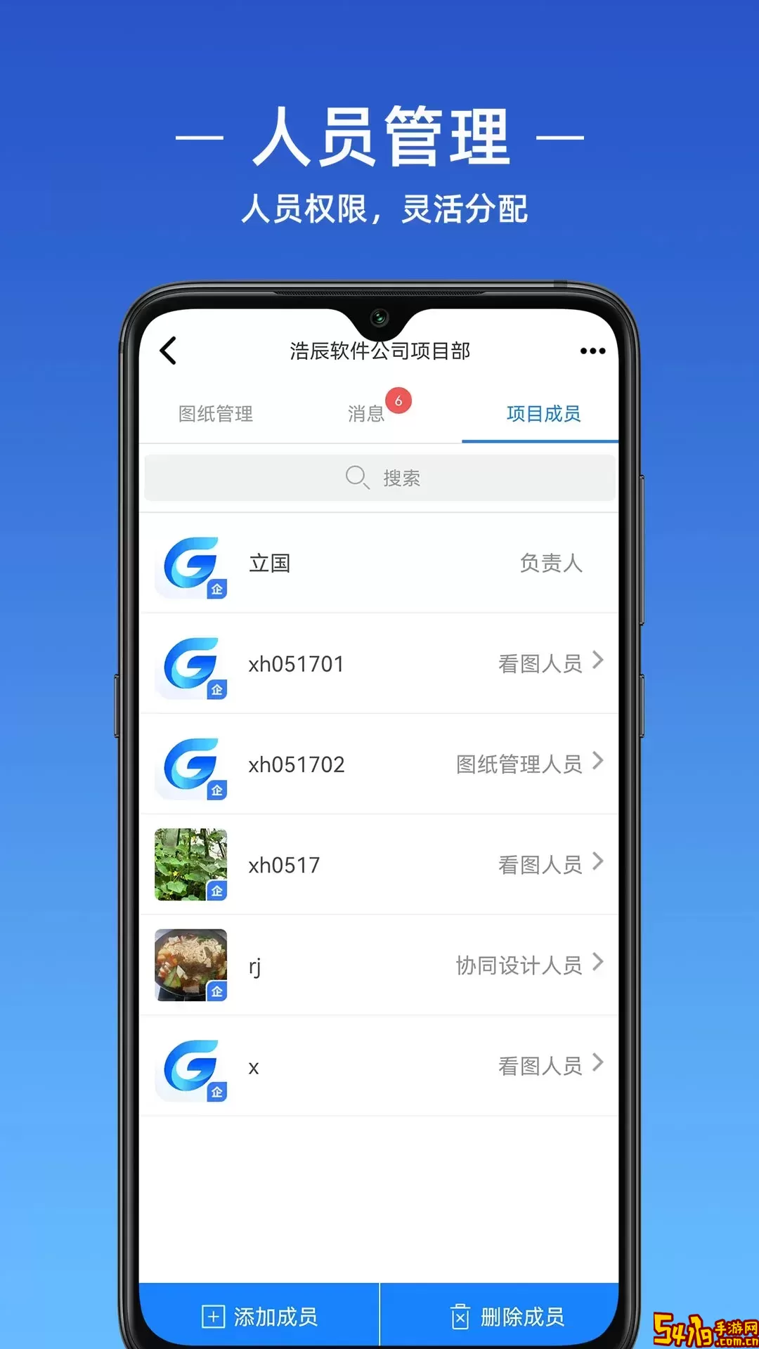 浩辰CAD安卓版下载