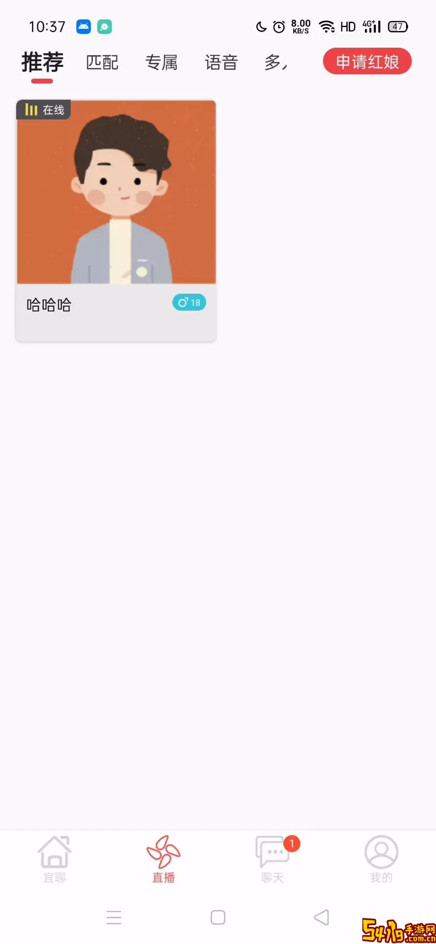 宜聊免费版下载