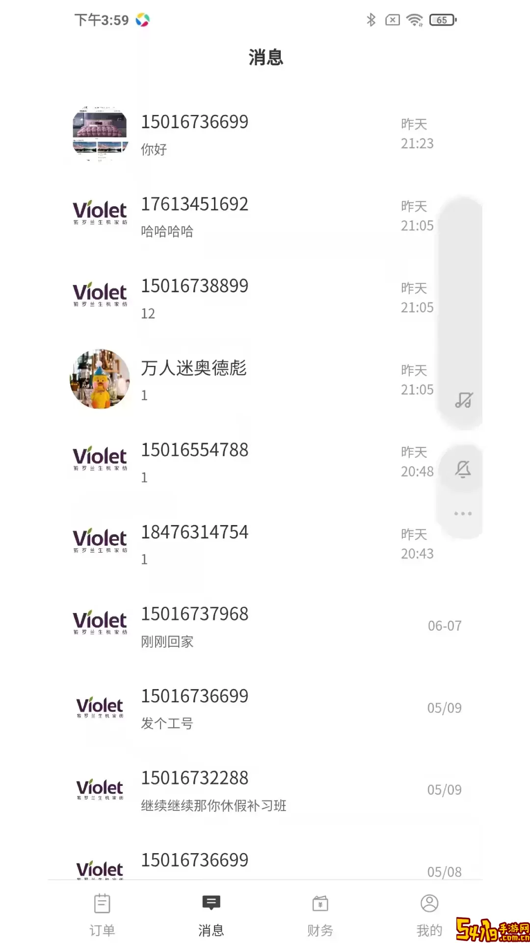 紫罗兰生机生活商户版最新版