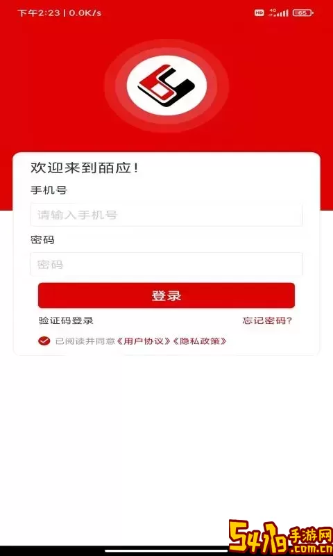 皕应人力下载安卓