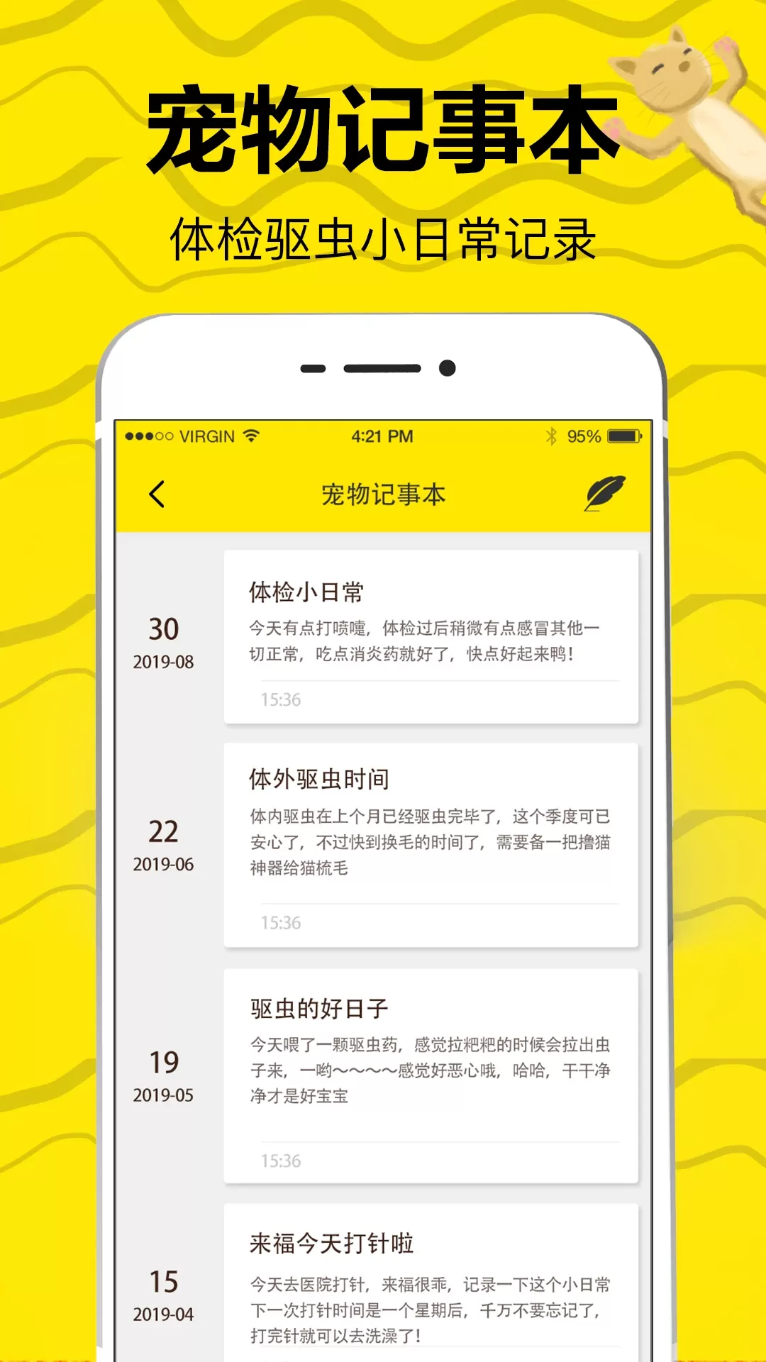 猫语翻译app最新版图3