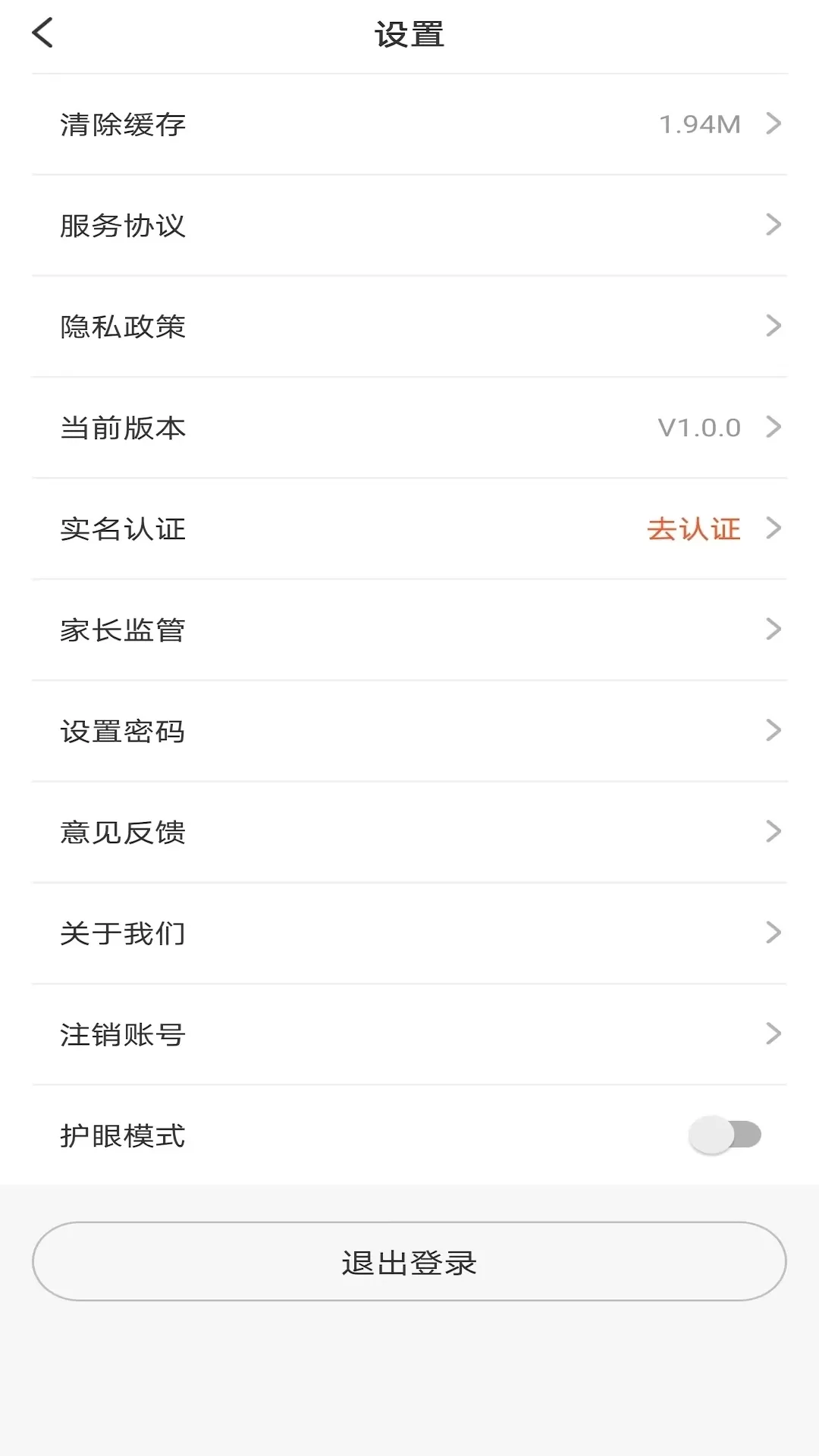 百家云校专业版下载安装免费图4