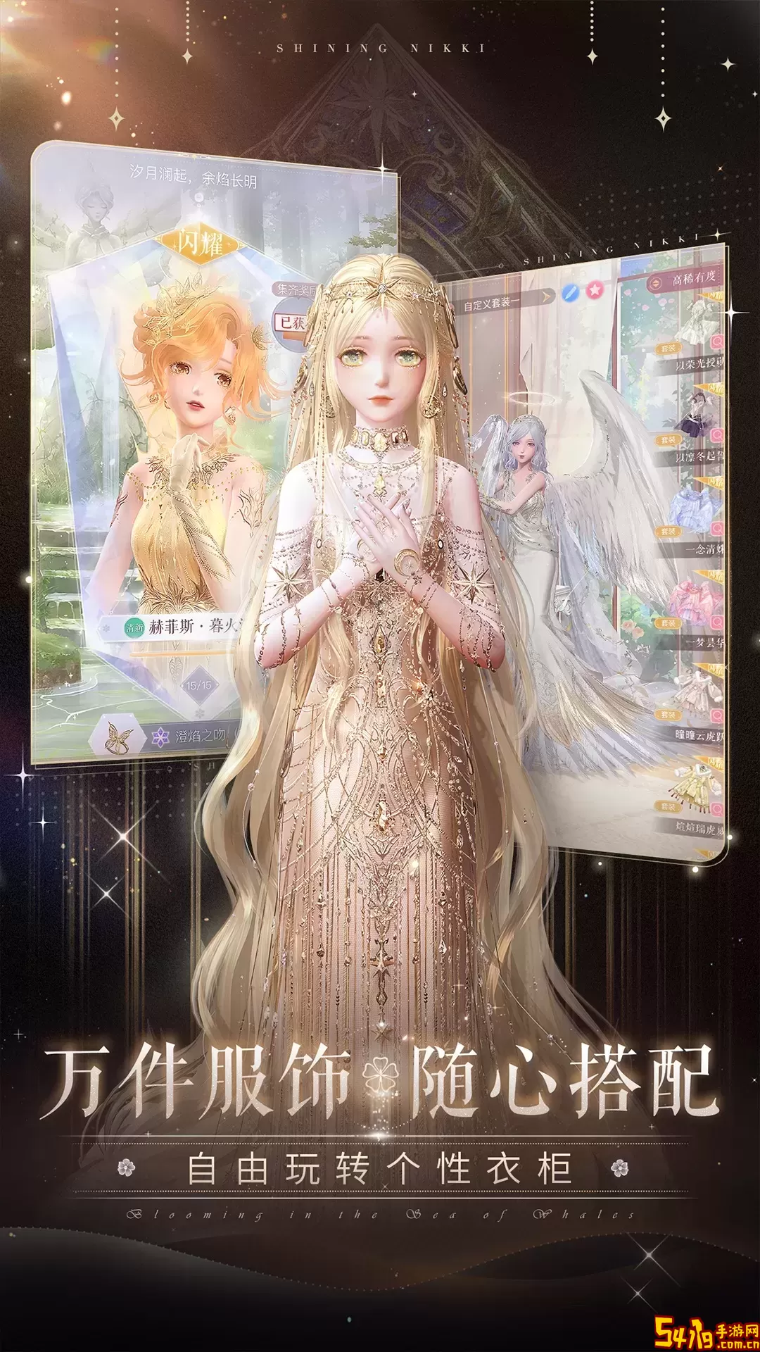 闪耀暖暖官方正版