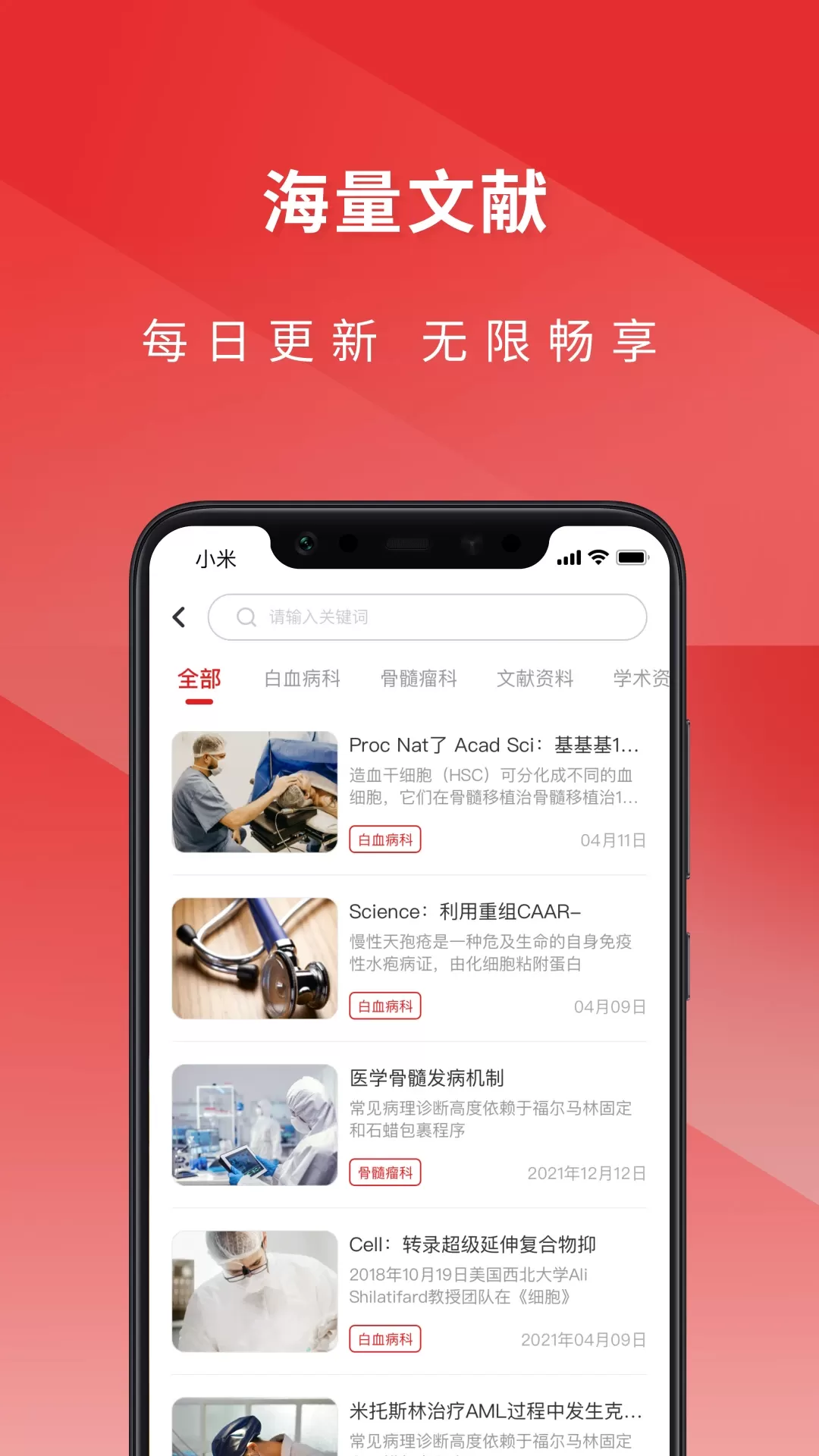 医检助手医生端最新版下载图2