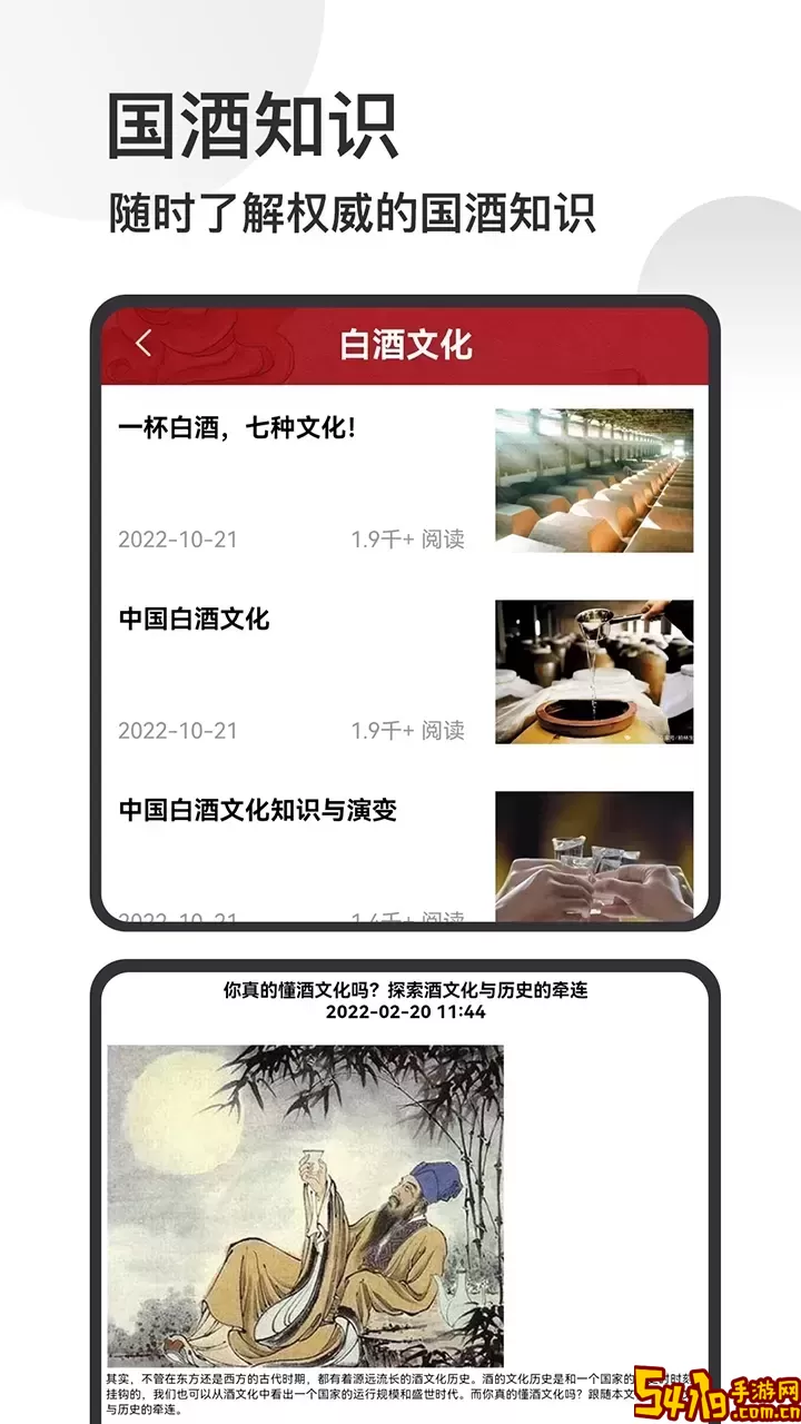 茅台镇国酒NFC溯源鉴定下载官网版