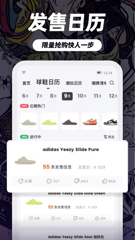 盯潮app安卓版图2