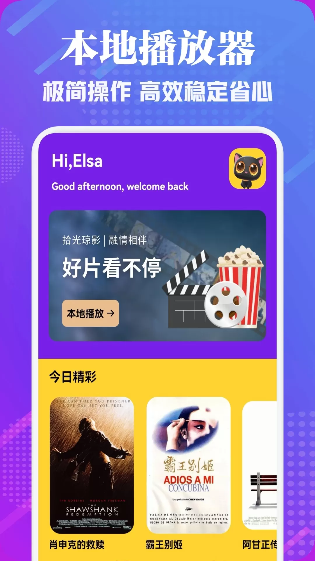 花蝴蝶视频免费下载图2