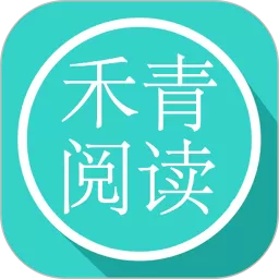 禾青阅读下载安装免费