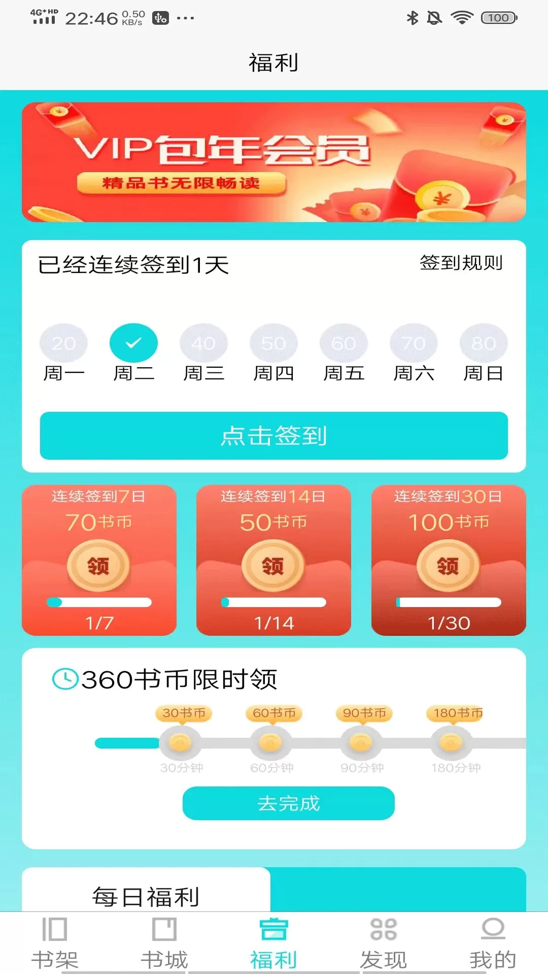 禾青阅读下载安装免费图4