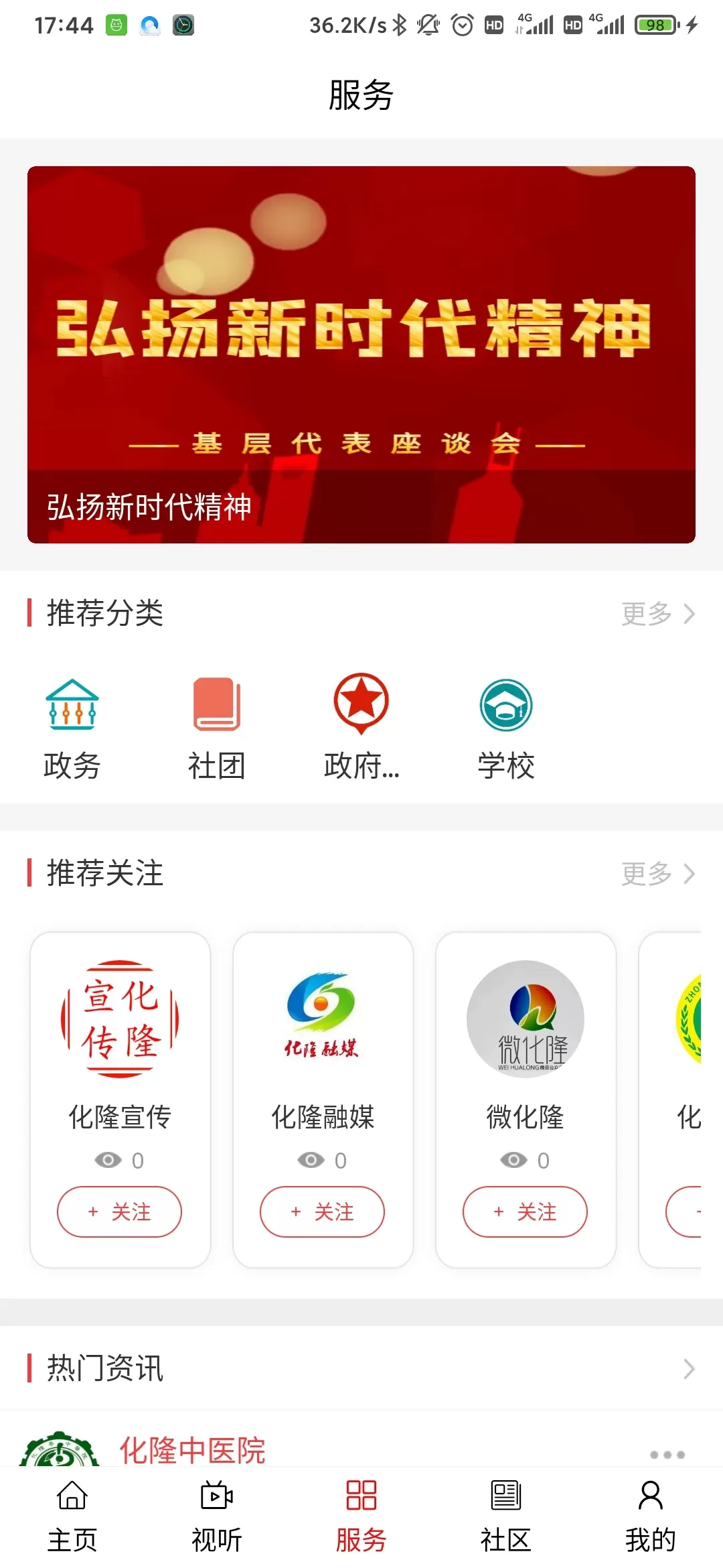 大美化隆2024最新版图3