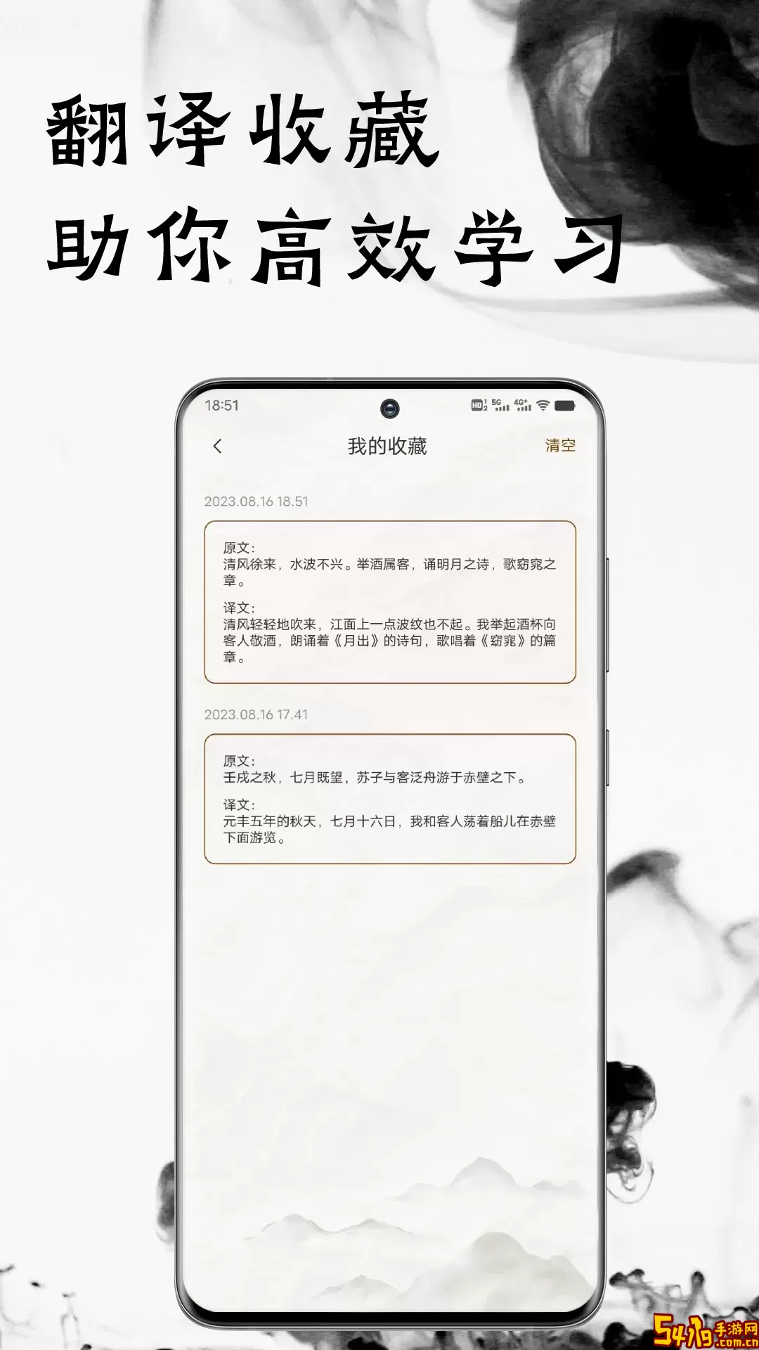文言文翻译器最新版本