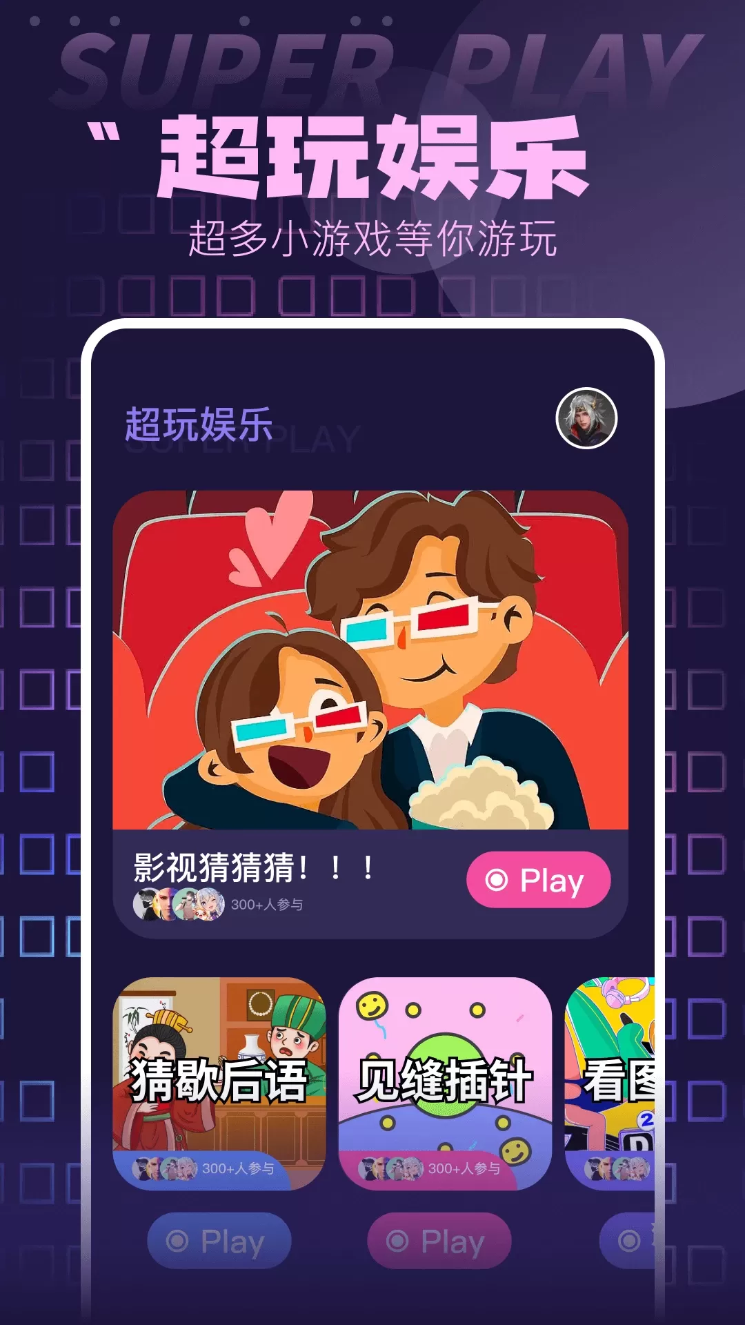 空间官网版手机版图2