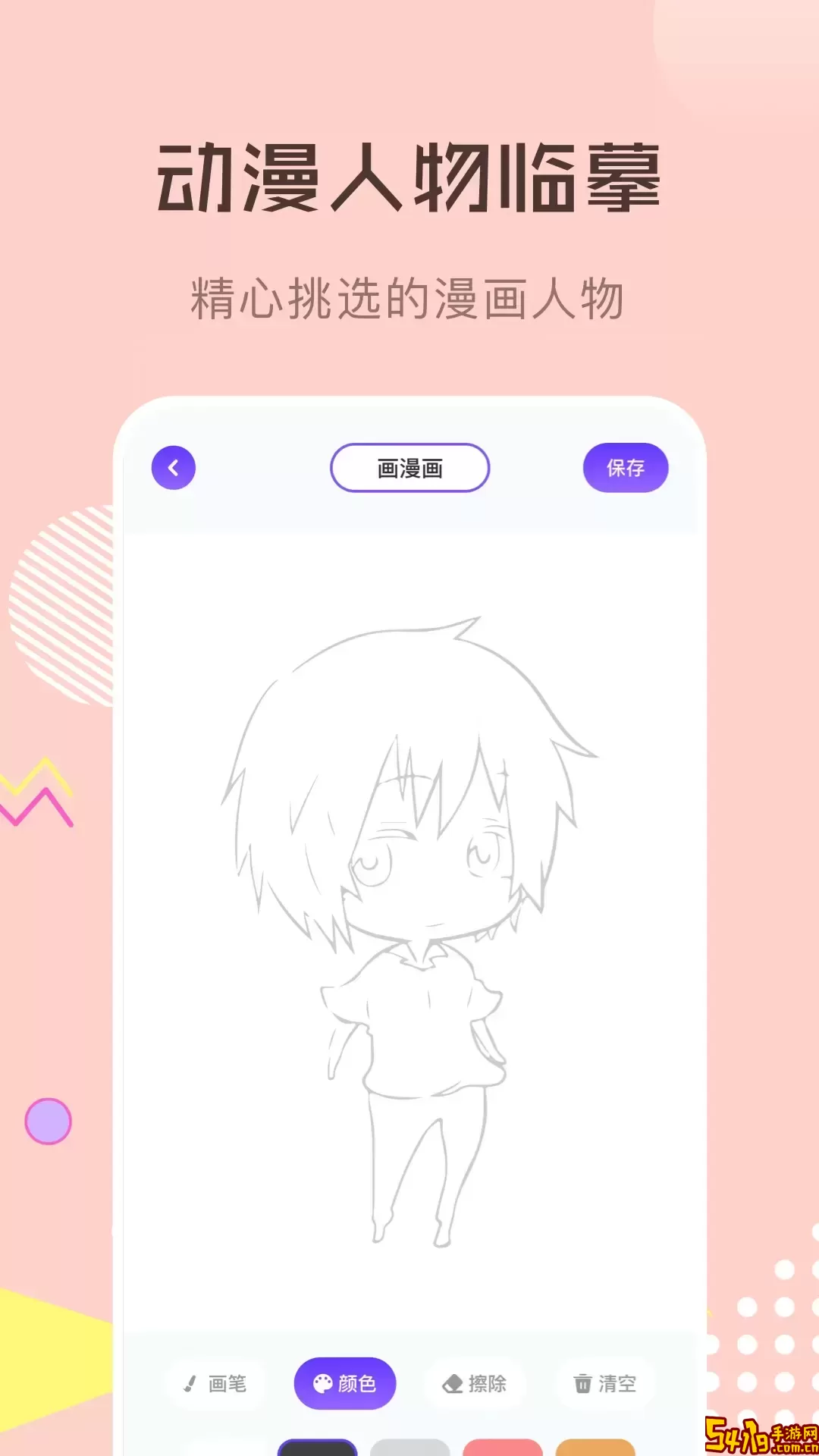 喵上漫画官网版手机版