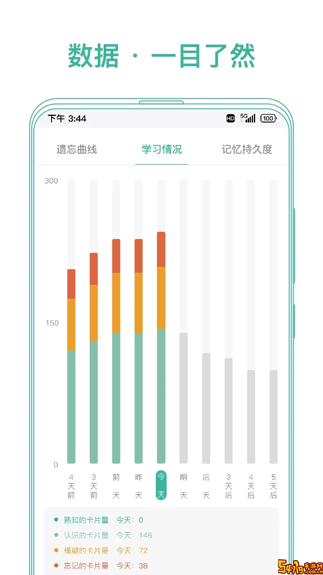 墨墨记忆卡官网版下载