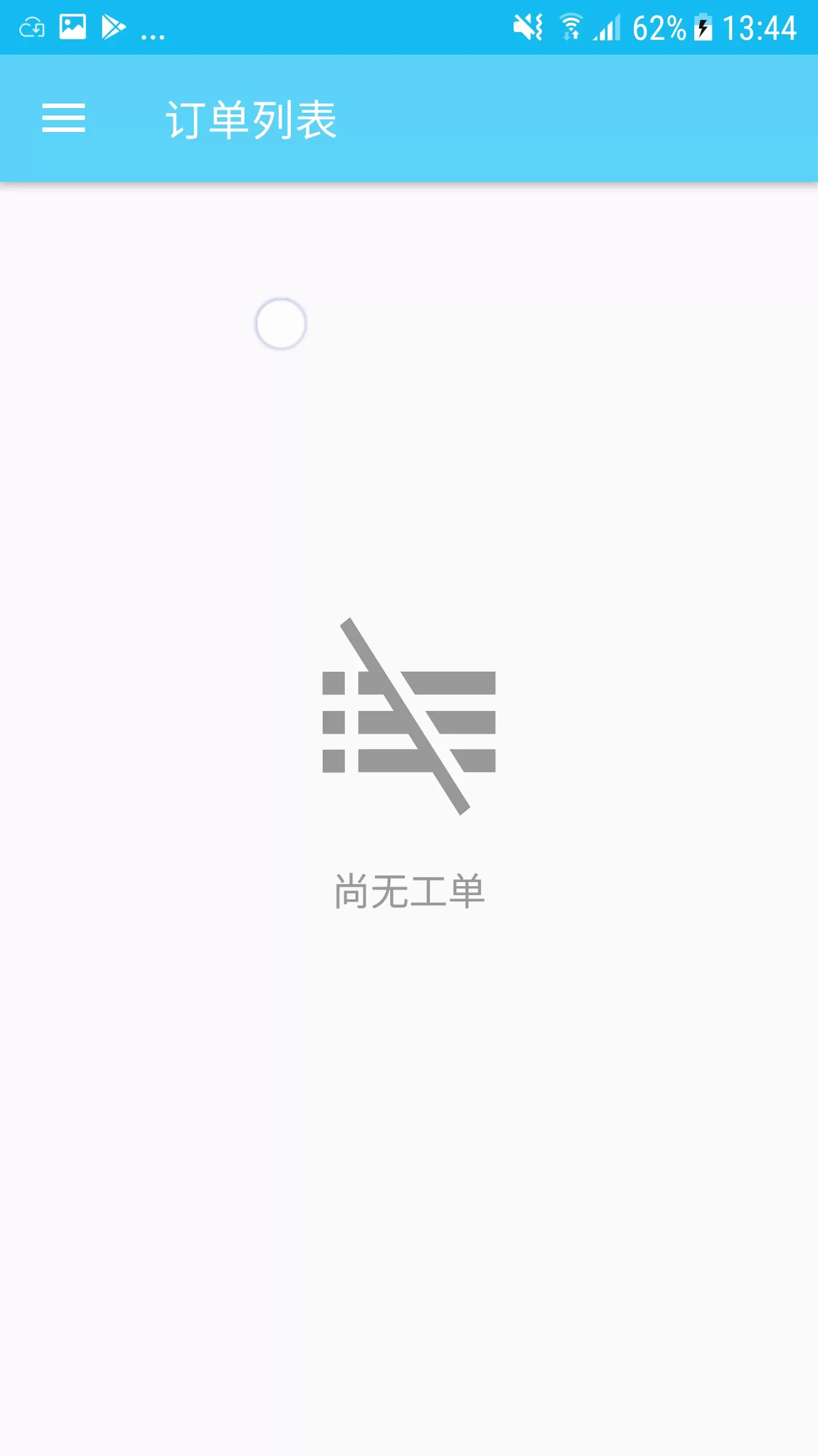 司诚印刷安卓下载图4