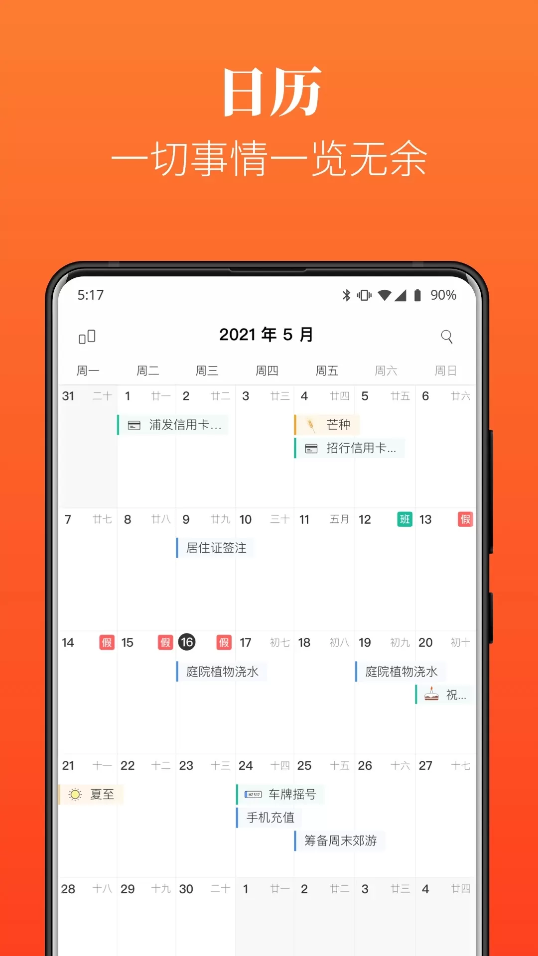 Dislike软件下载图5