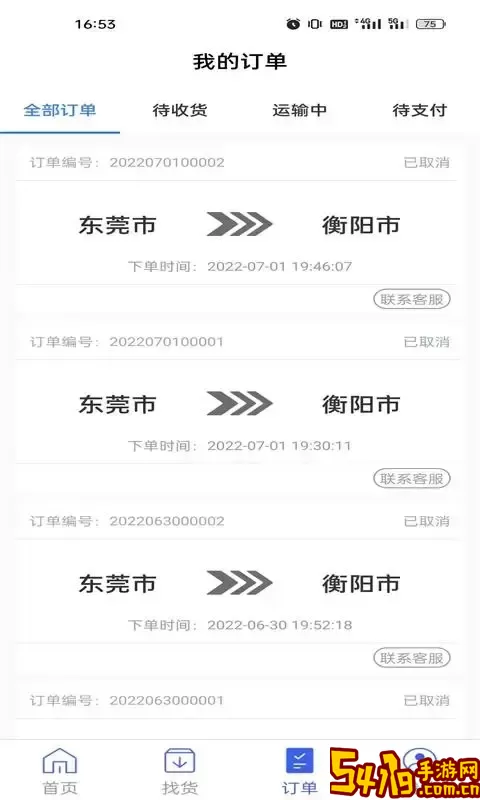 扬师傅下载安装免费