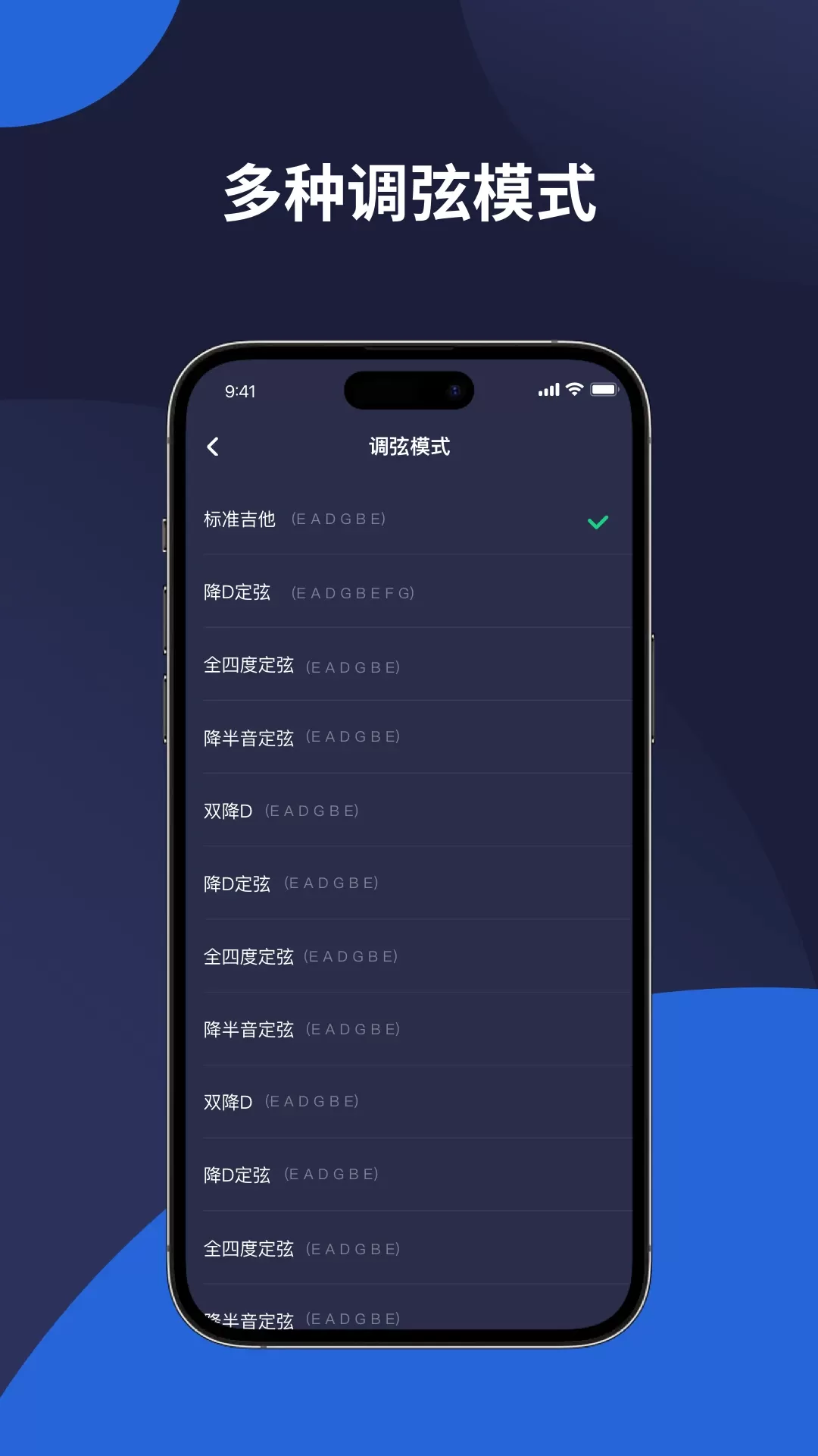 MOSEN调音器官方免费下载图4