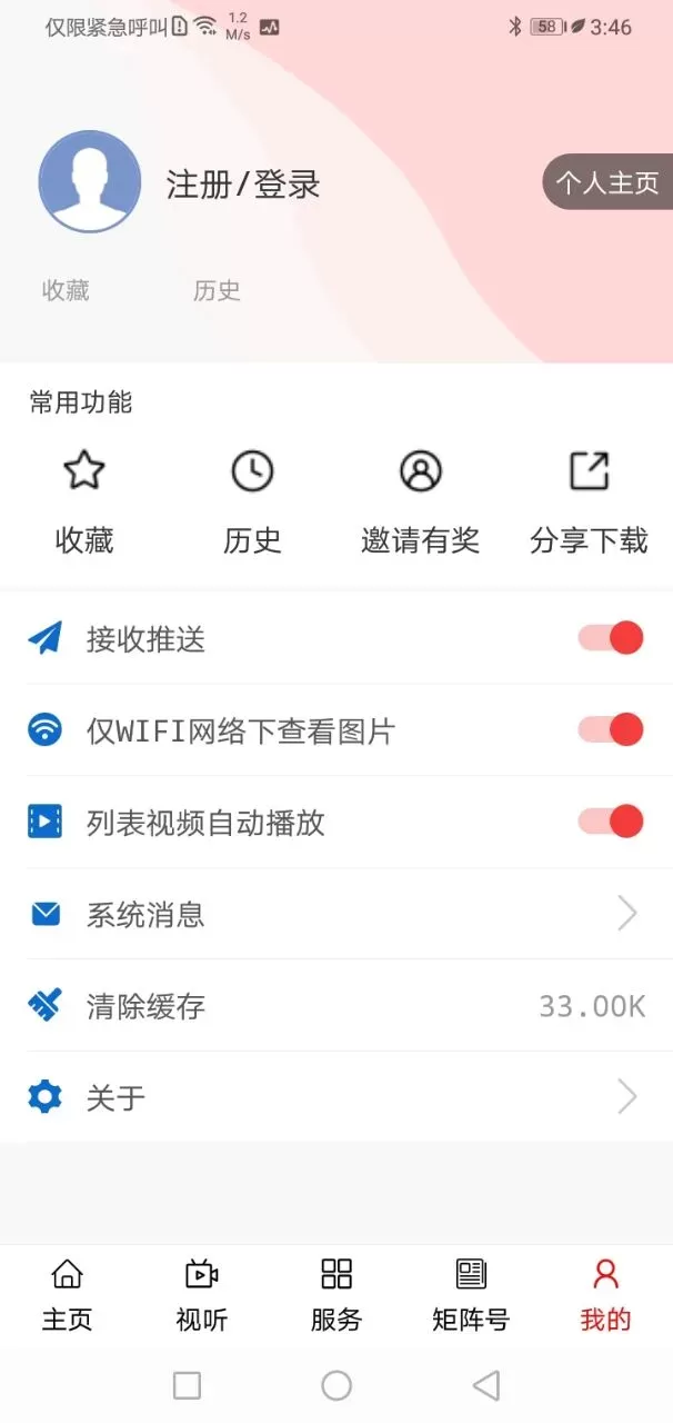 大美化隆2024最新版图4