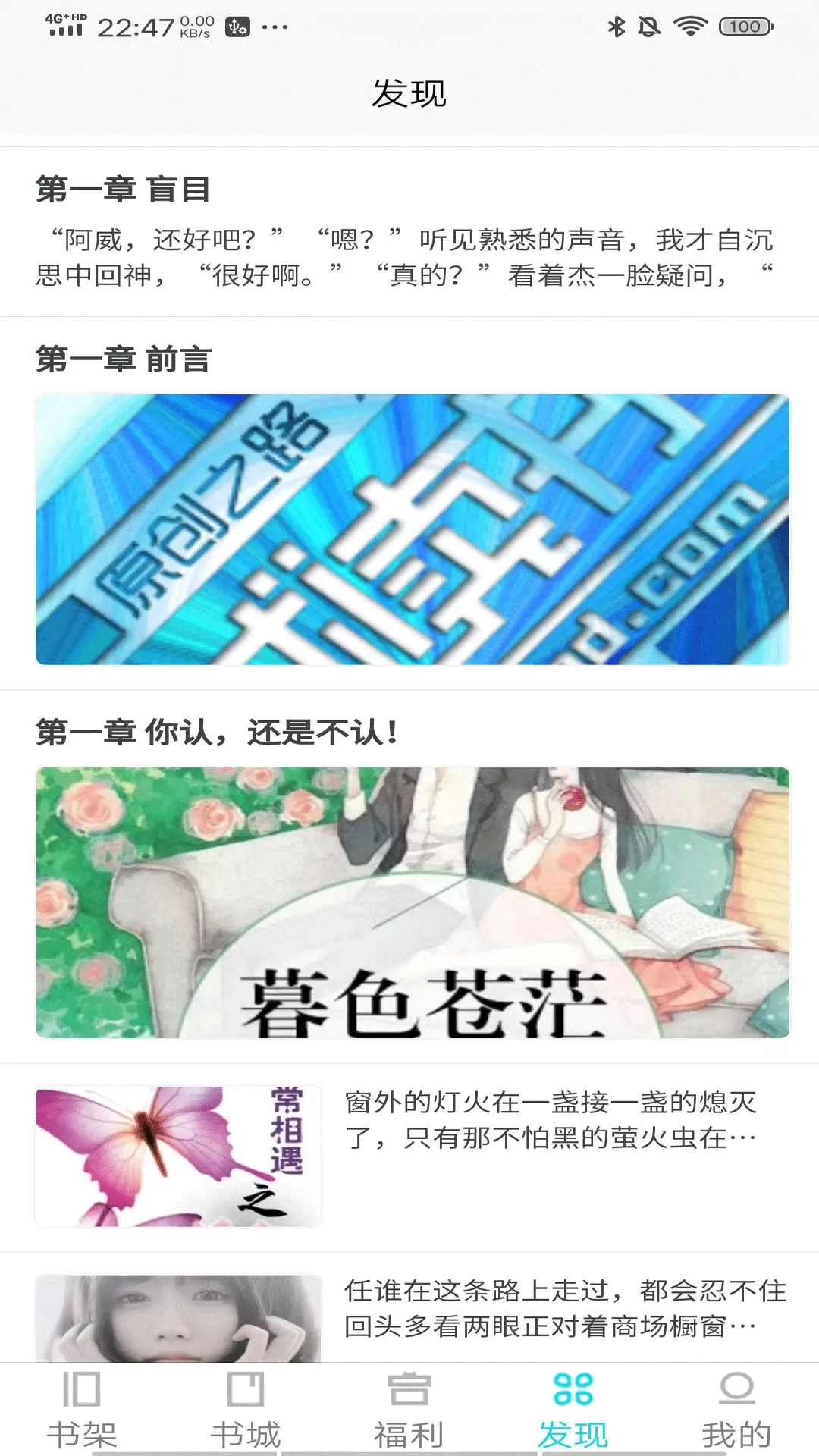 禾青阅读下载安装免费图3