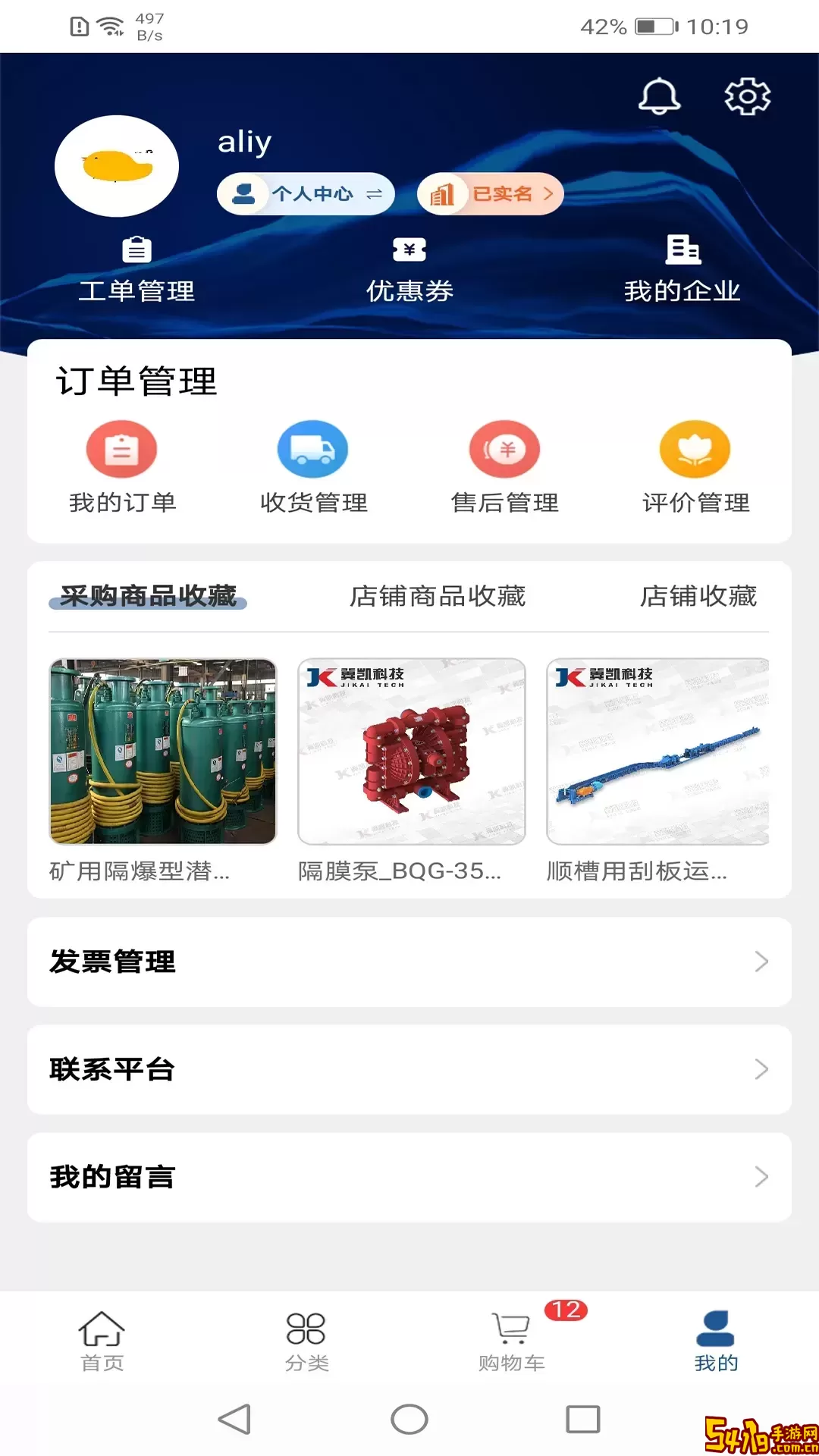 西南盘兴下载手机版