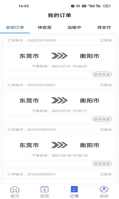 扬师傅下载安装免费图5