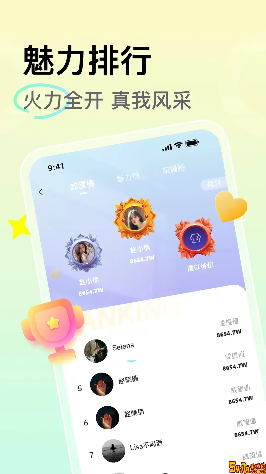 小麦语音官网版下载