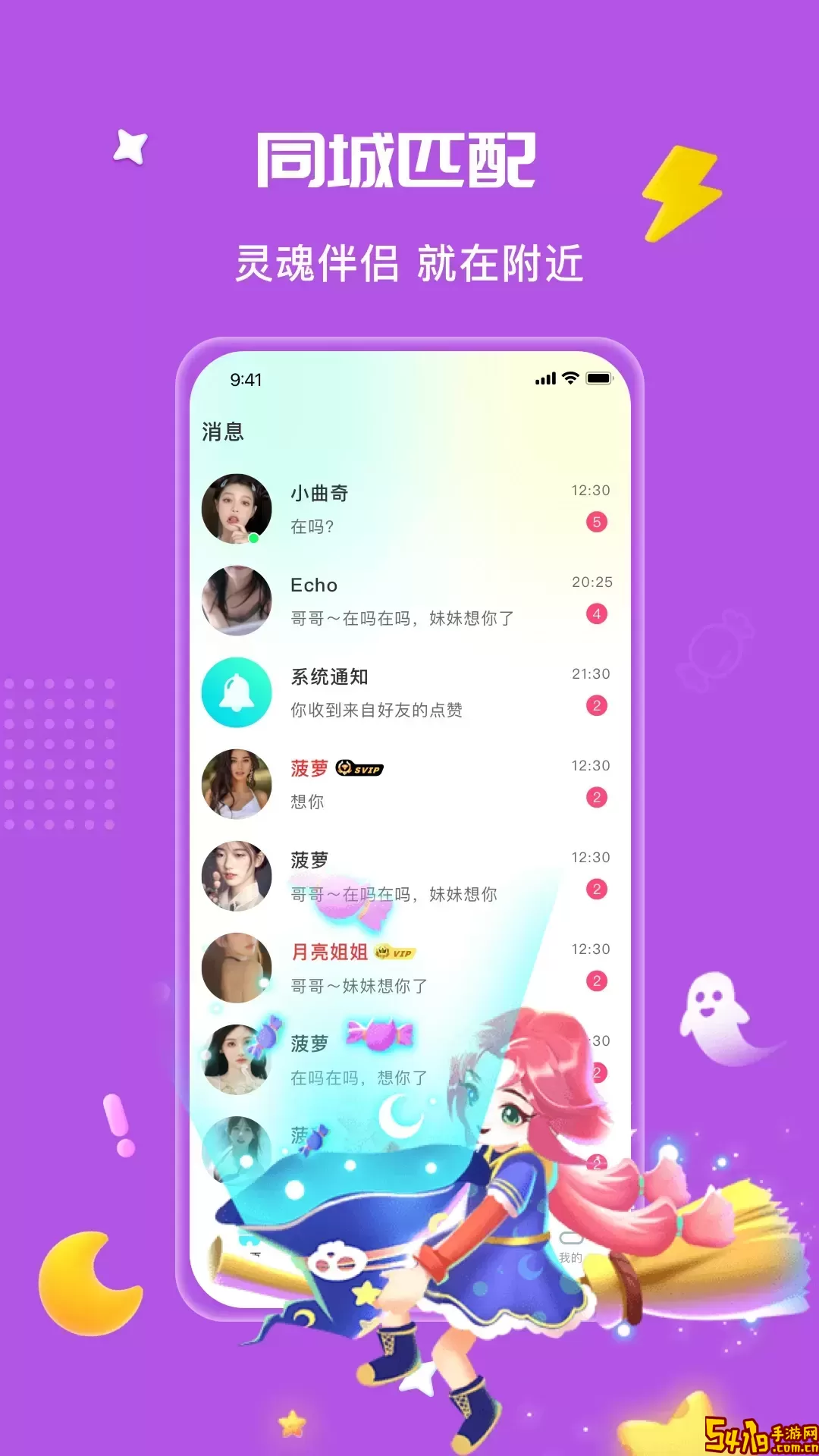 伊泡手机版下载