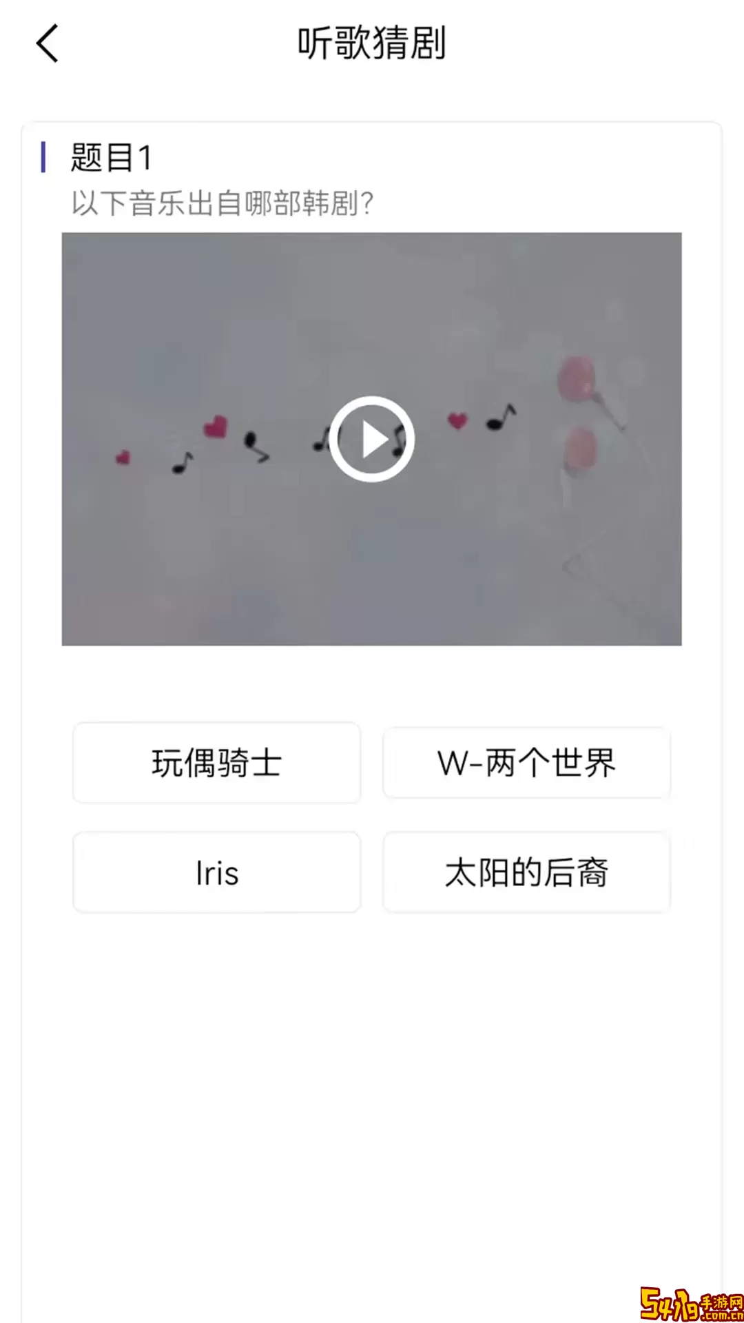 爱韩剧最新版本