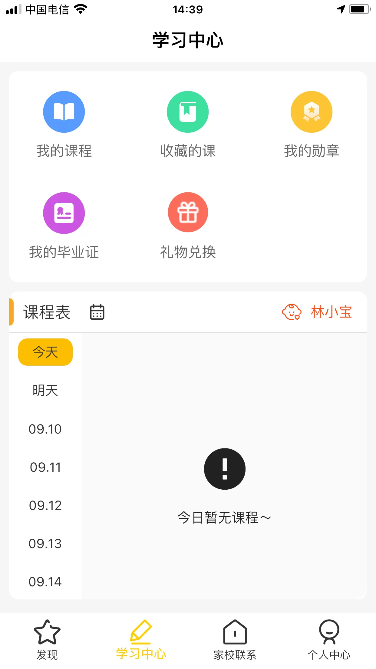 忆像有爱下载安卓图4