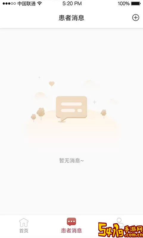 道群云医下载官方正版