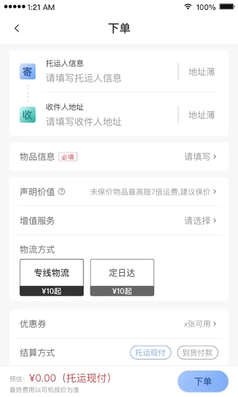 扬师傅下载安装免费图2