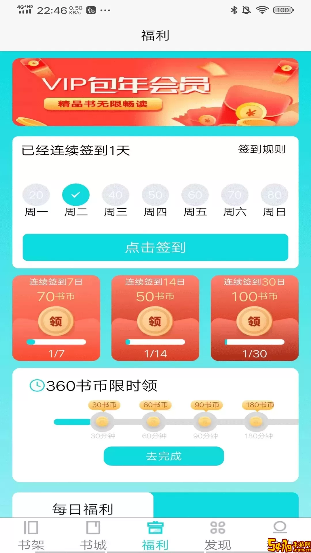 禾青阅读下载安装免费