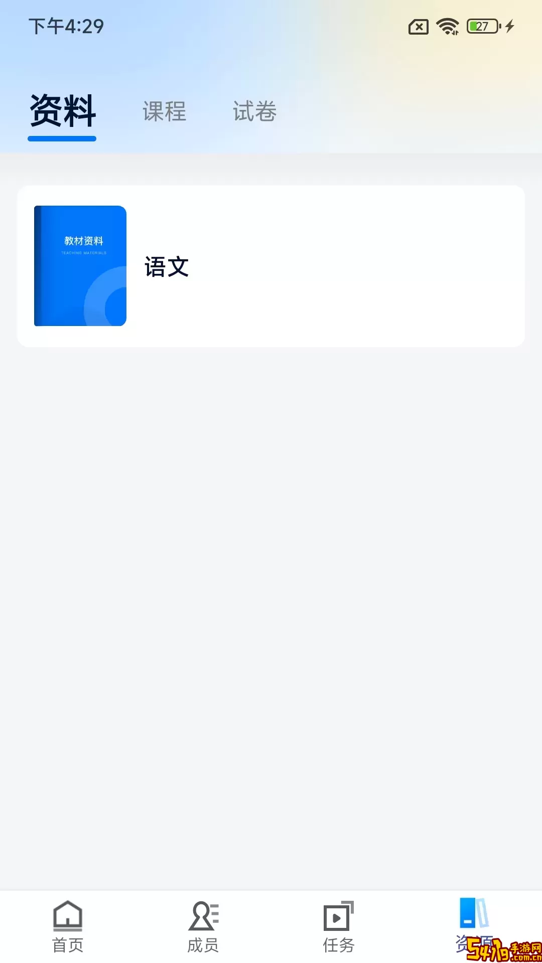 艺教通正版下载