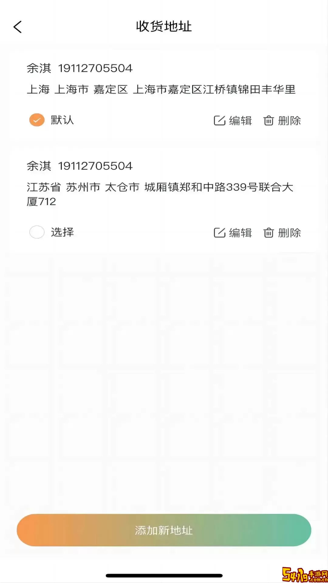 云库全材手机版