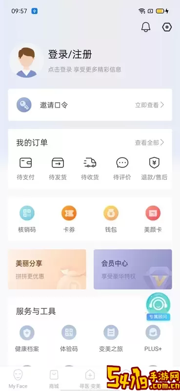 明眸皓齿下载app
