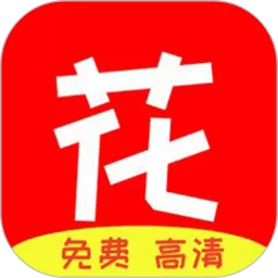 花蝴蝶视频免费下载