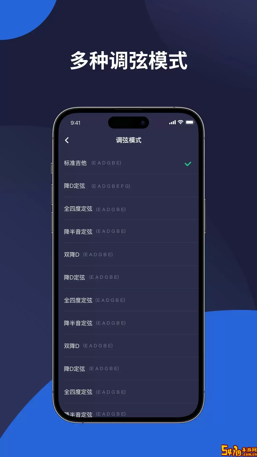 MOSEN调音器官方免费下载