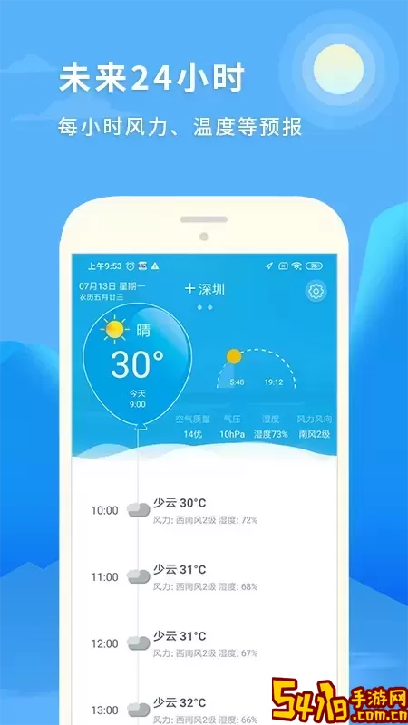 天气预报15日下载免费版