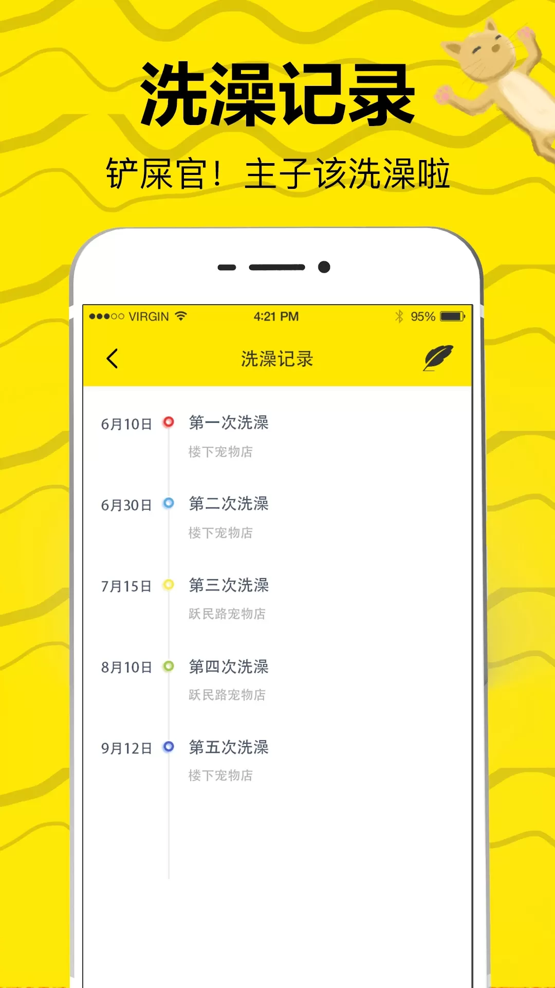 猫语翻译app最新版图4