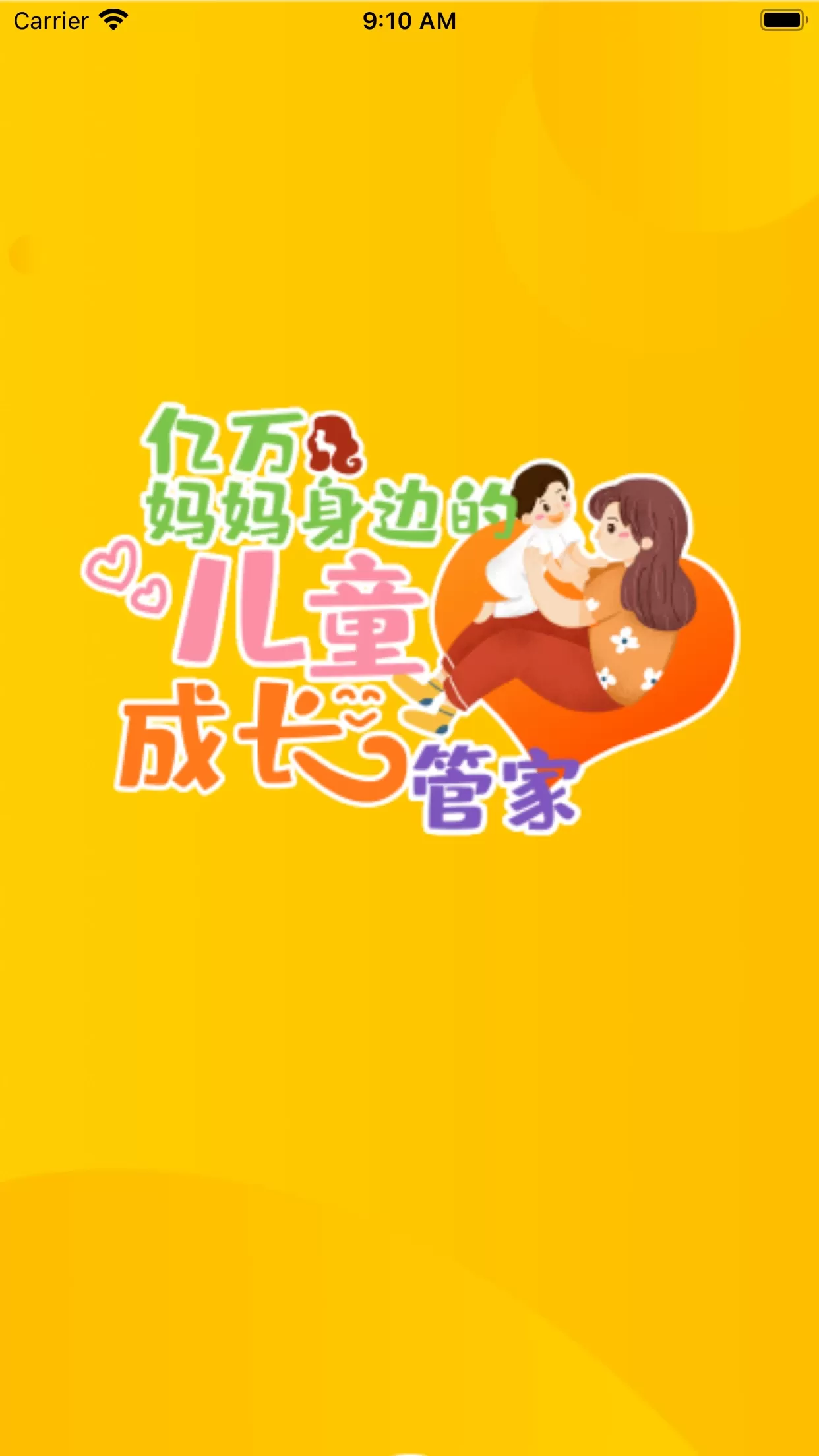 忆像有爱下载安卓图1