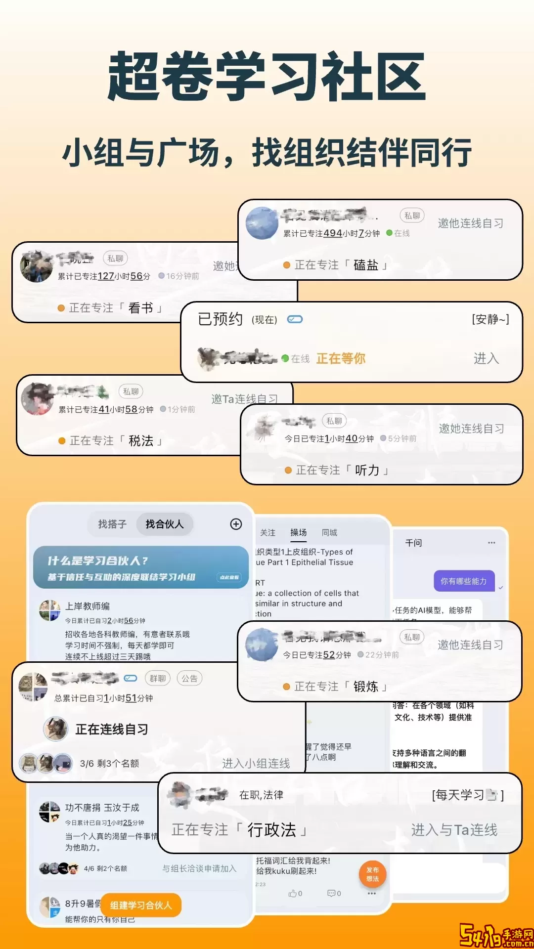 搭着学app下载