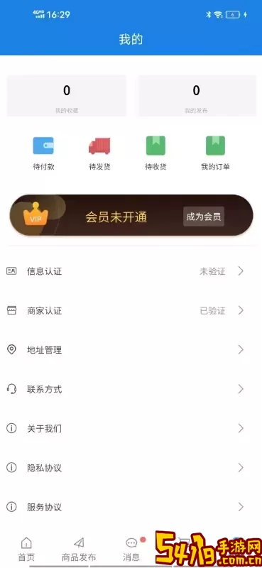 承包商管家安卓版下载