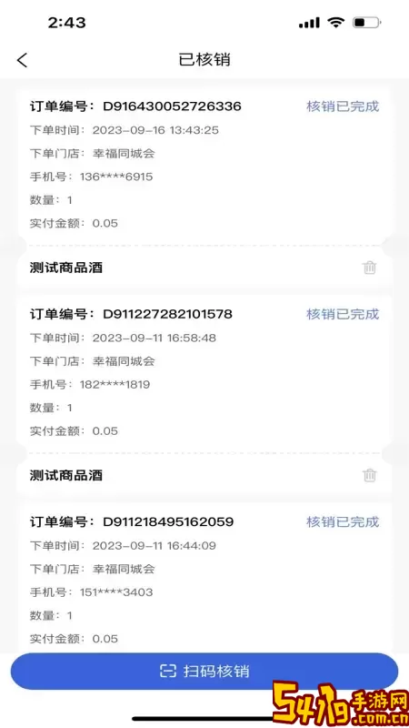 九月加手机版