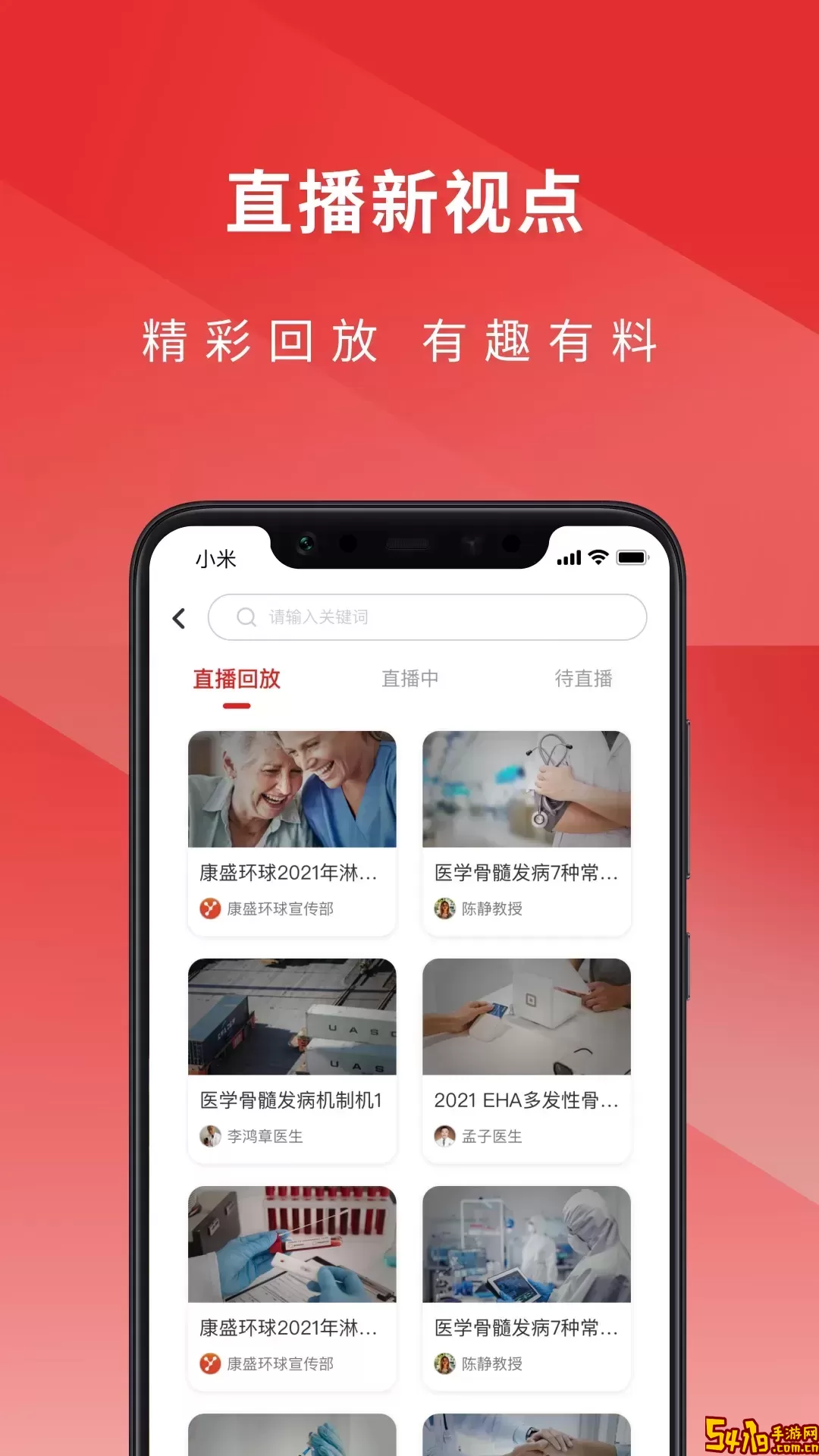 医检助手医生端最新版下载