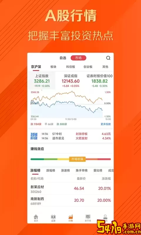 券中社安卓下载