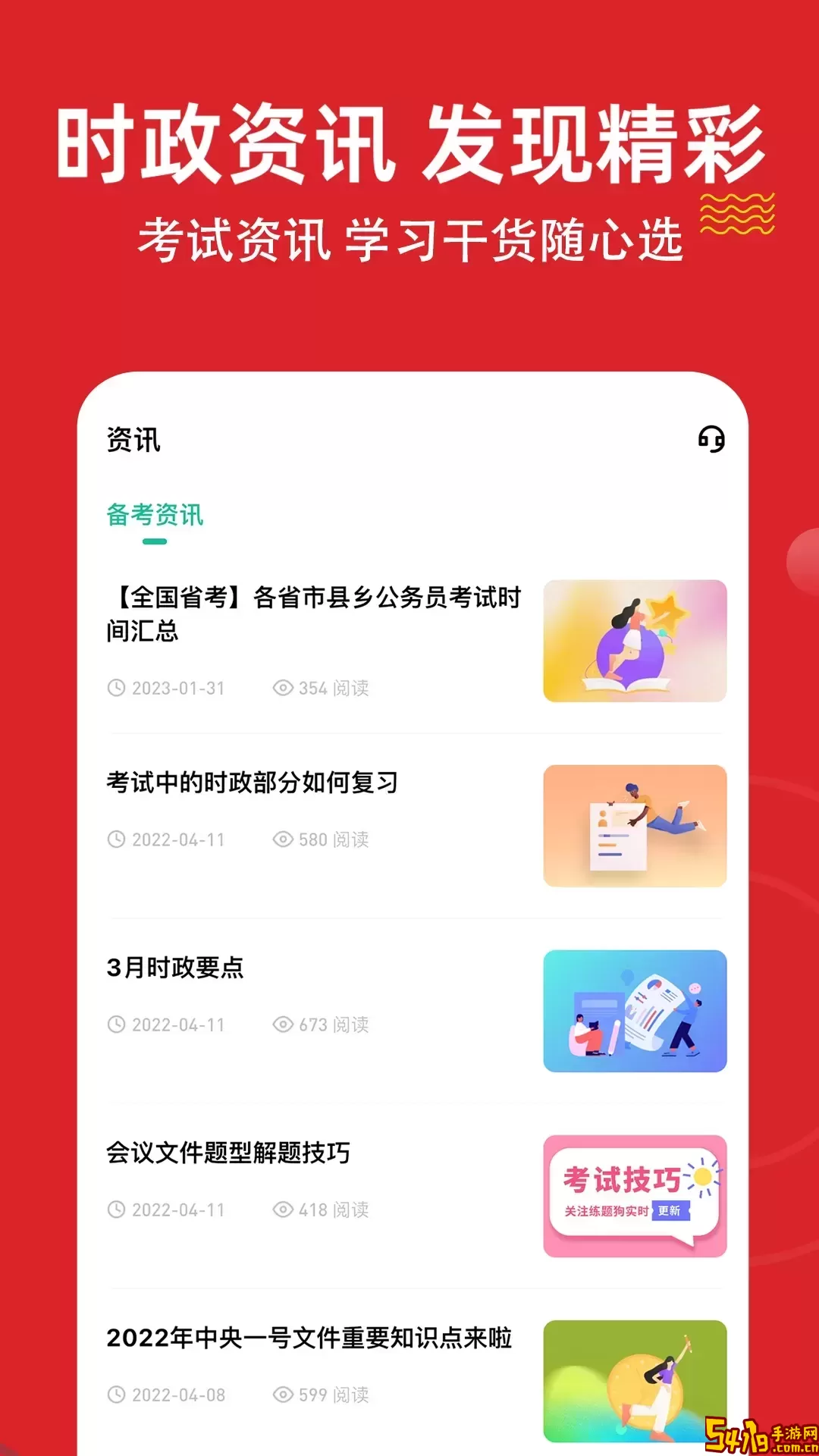 时政题库练题狗免费下载