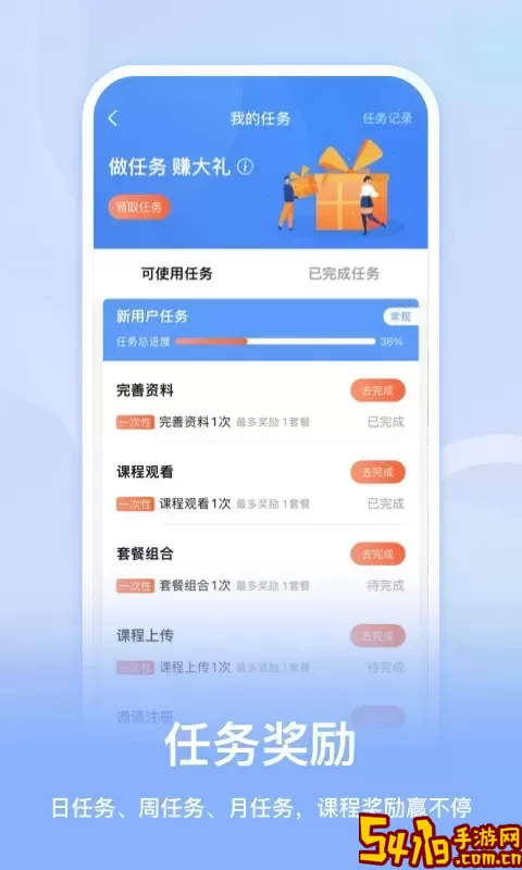 睿识课下载安装免费