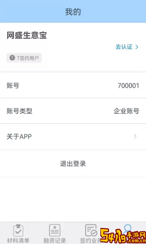 网盛金宝最新版本下载