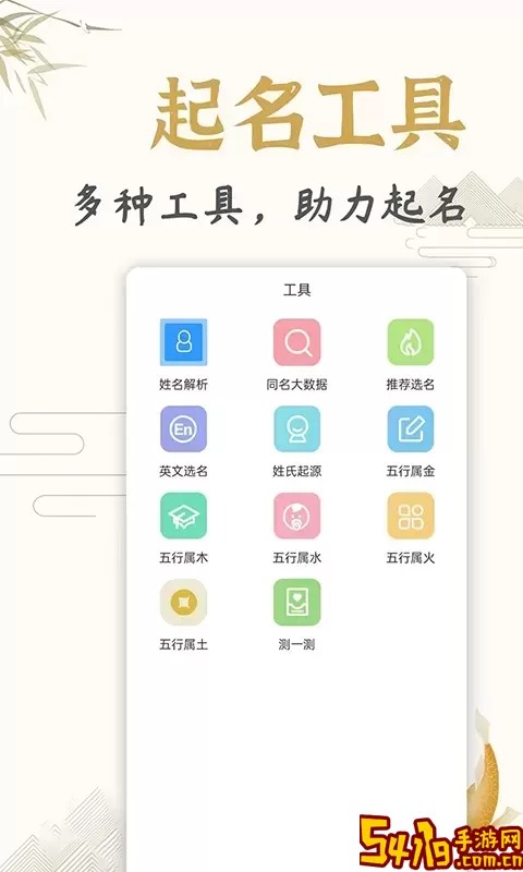 天铭宝宝起名软件下载安卓